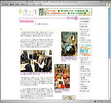 菬WOMEN>Beauty>Fashion>yH[̂̂Xzi2004.1.23j 