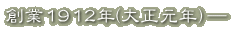 n1912N(吳Nj\
