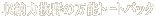[͔Q̖\g[gobN